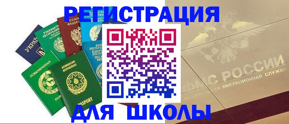 прописка штамп в Кяхте