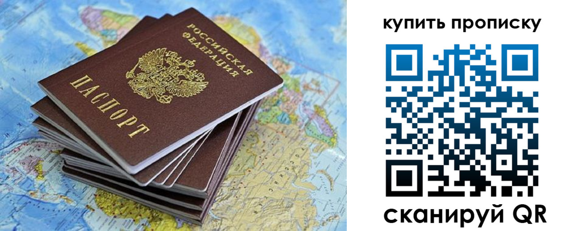 прописка 2025 в Кяхте