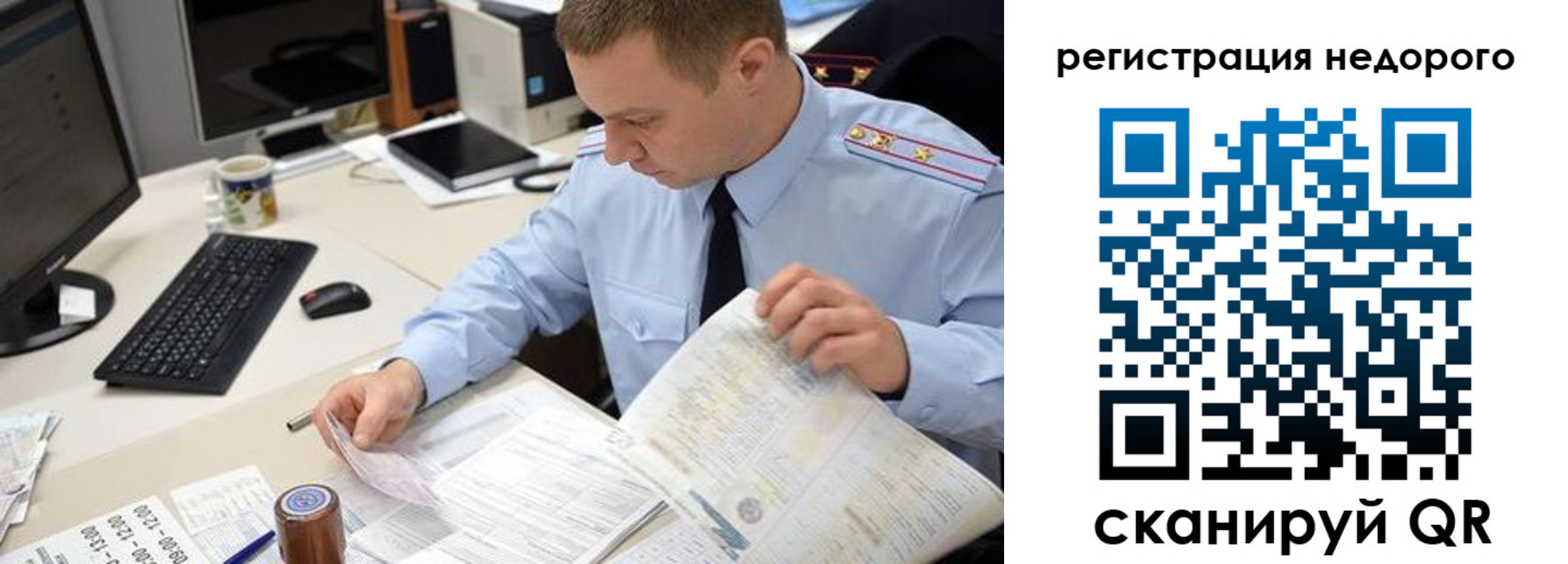 регистрация для школы в Кяхте
