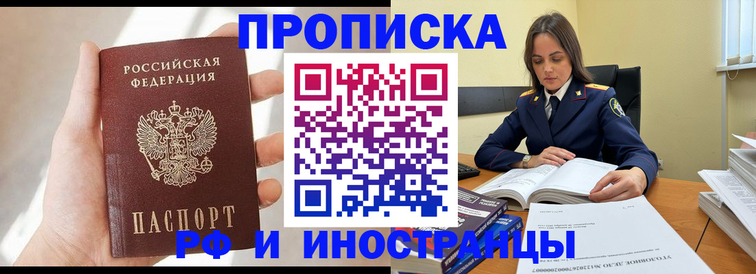 временная регистрация собственник в Кяхте