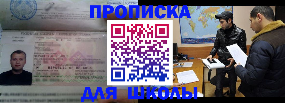 прописка штамп в Кяхте