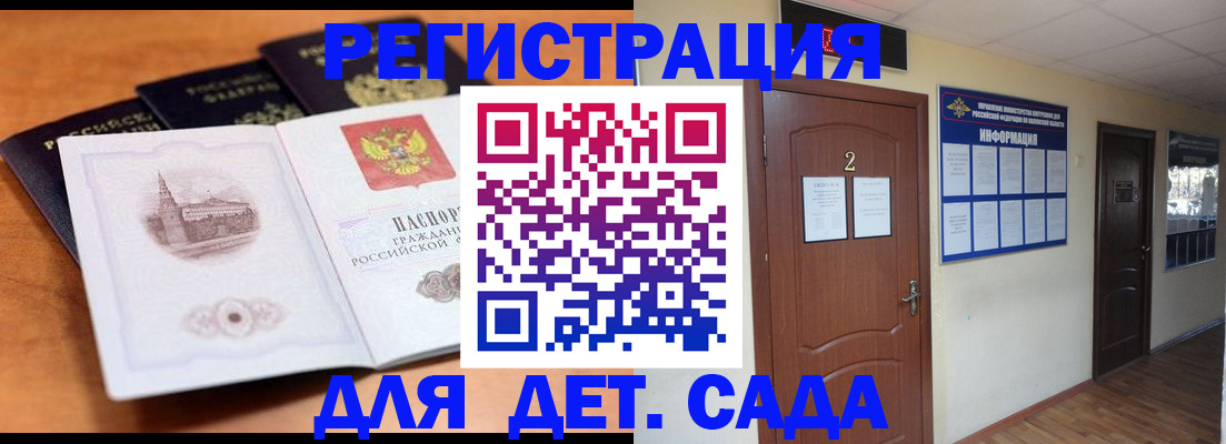 прописка паспорт в Кяхте