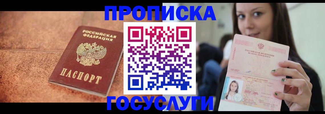 пропишу в квартире в Кяхте