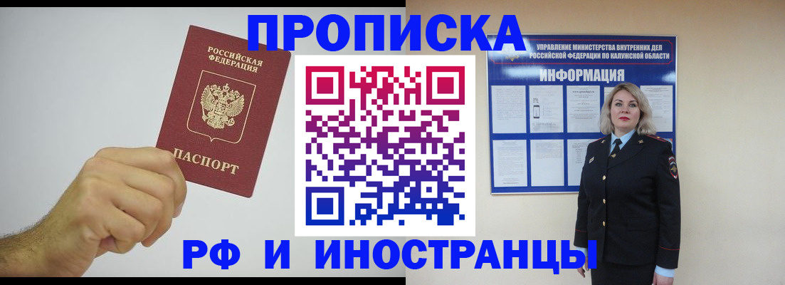 регистрация в Кяхте