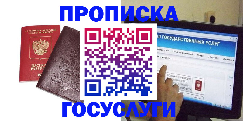 прописка регистрация в Кяхте