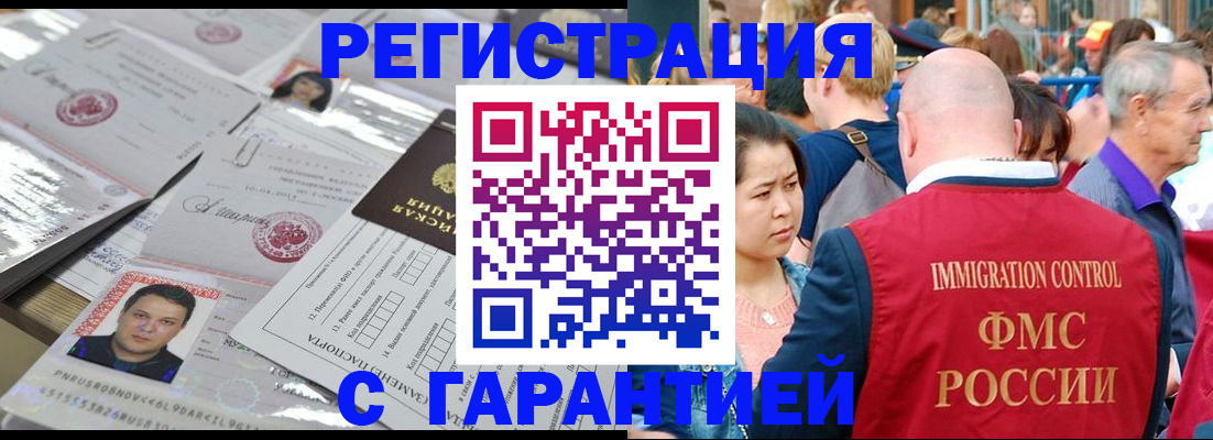 прописка для школы в Кяхте